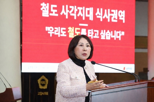 고덕희 고양특례시의회 의원 제302회 임시회 시정질문