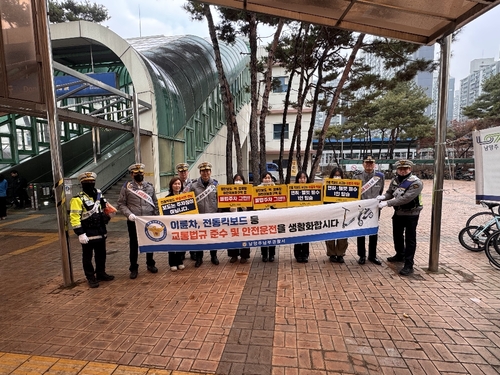 남양주시-남양주남부경찰서 6일 전동킥보드(PM) 교통법규 위반행위 합동단속 실시