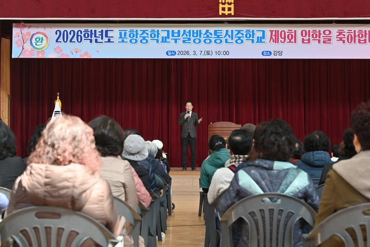 경북도교육청, 방송통신중_고등학교 입학식 개최