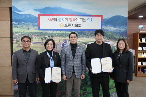 포천시의회 9일 성희롱-성폭력 고충심의위원회 위원 위촉장 수여식 개최