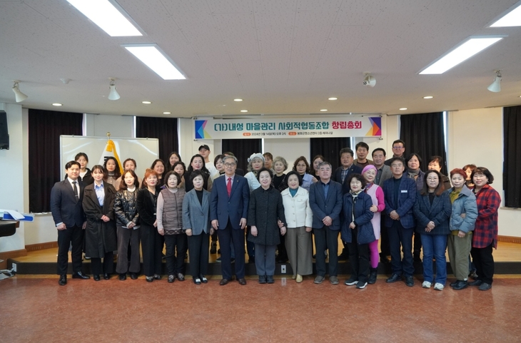 협동조합 출범·문화 프로그램 확대