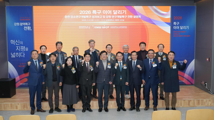 특구 도약 이어달리기