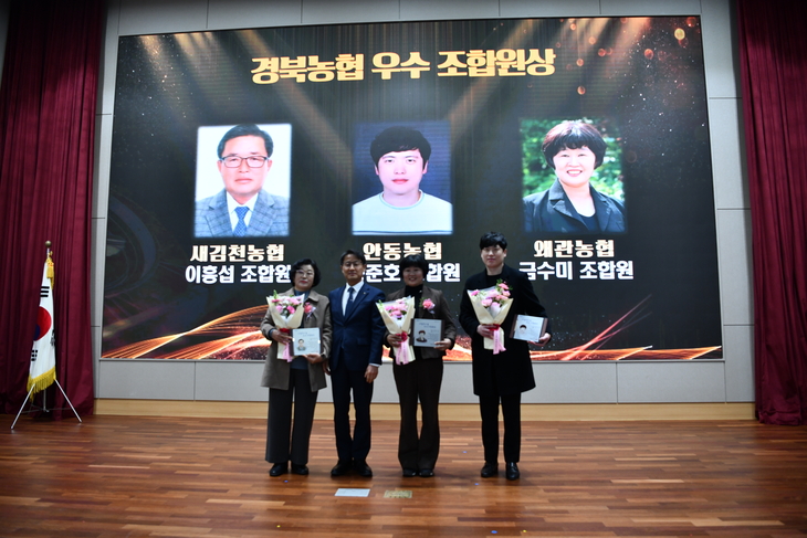 경북농협, '우수 조합원상' 신설