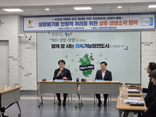 하은호 군포시장(왼쪽)-박승원 광명시장 9일 '생활폐기물 안정적 처리 위한 상호 상생소각 협약' 체결