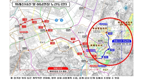 위례신사선 하남연장 노선도