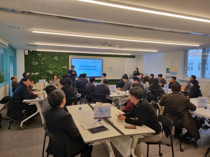 경북도교육청, 'IB 지역 클러스터' 구축