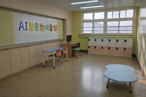 파주시 신산초등학교 내 다함께돌봄센터