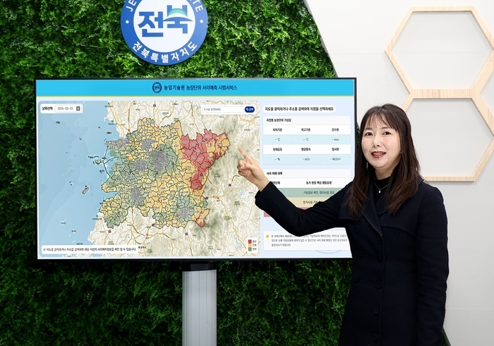 전북농업기술원, 농장단위 서리예측 서비스 시범 운영