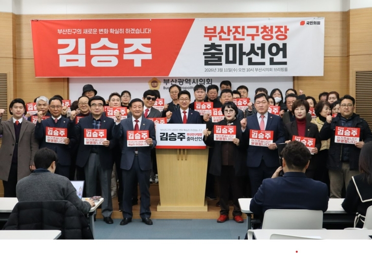 국민의힘 김승주(53) 전 부산진구약사회 회장이 11일 “새로운 리더십으로 부산진구의 혁신과 변화를 이끌기 위해 출마를 결심했다