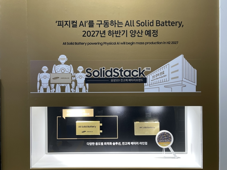 삼성SDI가 '인터배터리 2026'에서 처음으로 공개한 '피지컬 AI'용 파우치형 전고체 배터리 샘플. 사진=박지성 기자