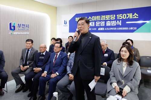 김병전 부천시의회 의장 9일 부천시 스마트경로당 150곳 출범식 참석