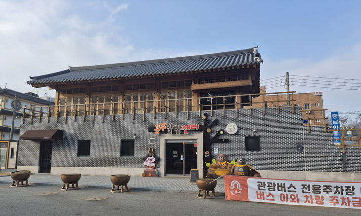 공주알밤센터 매출 67%↑…공주알밤 브랜드 거점 역할