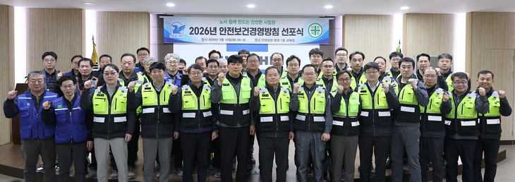 단양공장에서 2026년 안전보건경영방침 선포식 개최…예방 중심 안전문화·협력사 동반 안전관리 강화