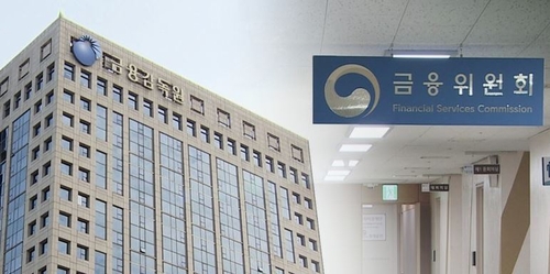 금융감독원, 금융위원회.