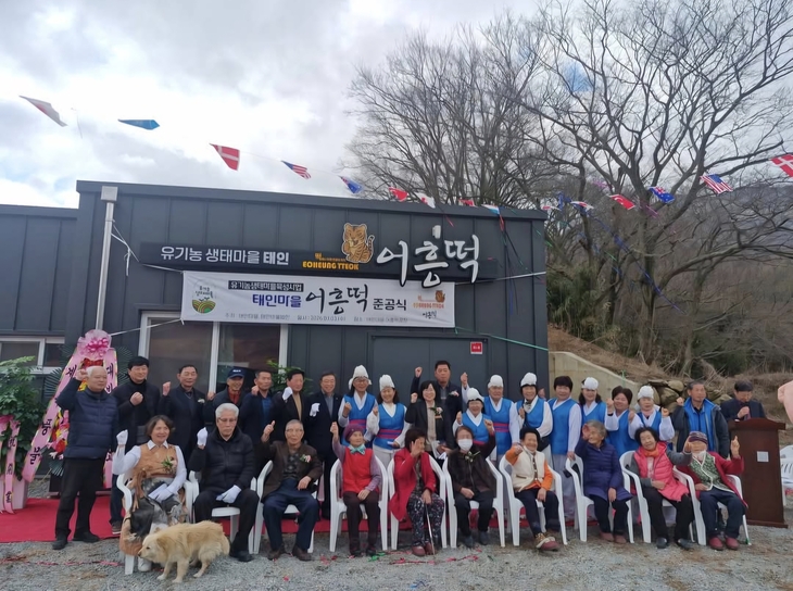 해남군 태인 생태마을에서 만든'어흥떡'맛보세요