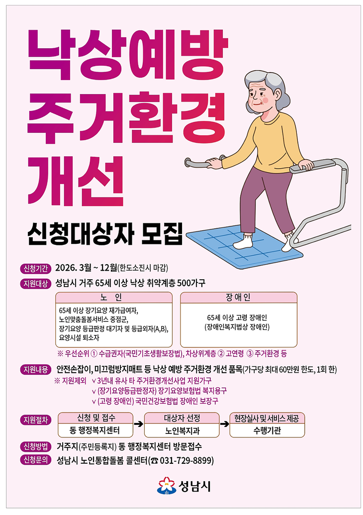 성남시