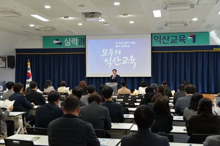 익산교육지원청, 학교급별 관리자 간 교육협력 네트워크 강화