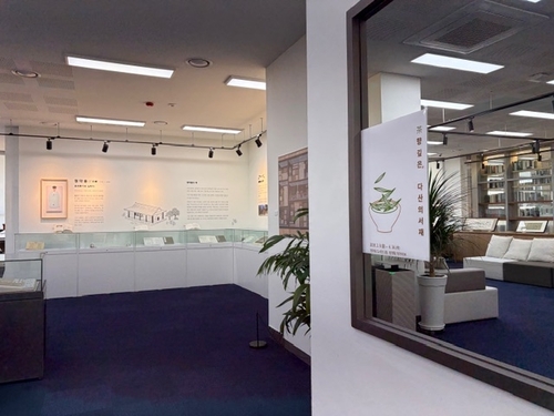 남양주시 정약용도서관 '茶 향 깊은, 다산의 서재' 전시실