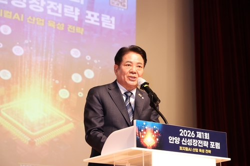 최대호 안양시 13일 '제1회 안양 신성장전략 포럼' 주재