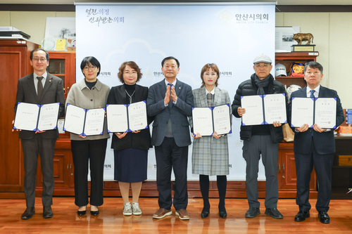 안산시의회 13일 '의원 행동강령 운영 자문위원회 위원 위촉식' 개최