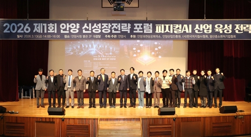 안양시 13일 '제1회 안양 신성장전략 포럼' 개최