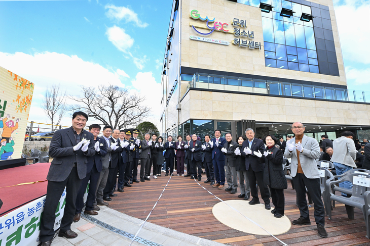 군위 청소년허브센터 개관