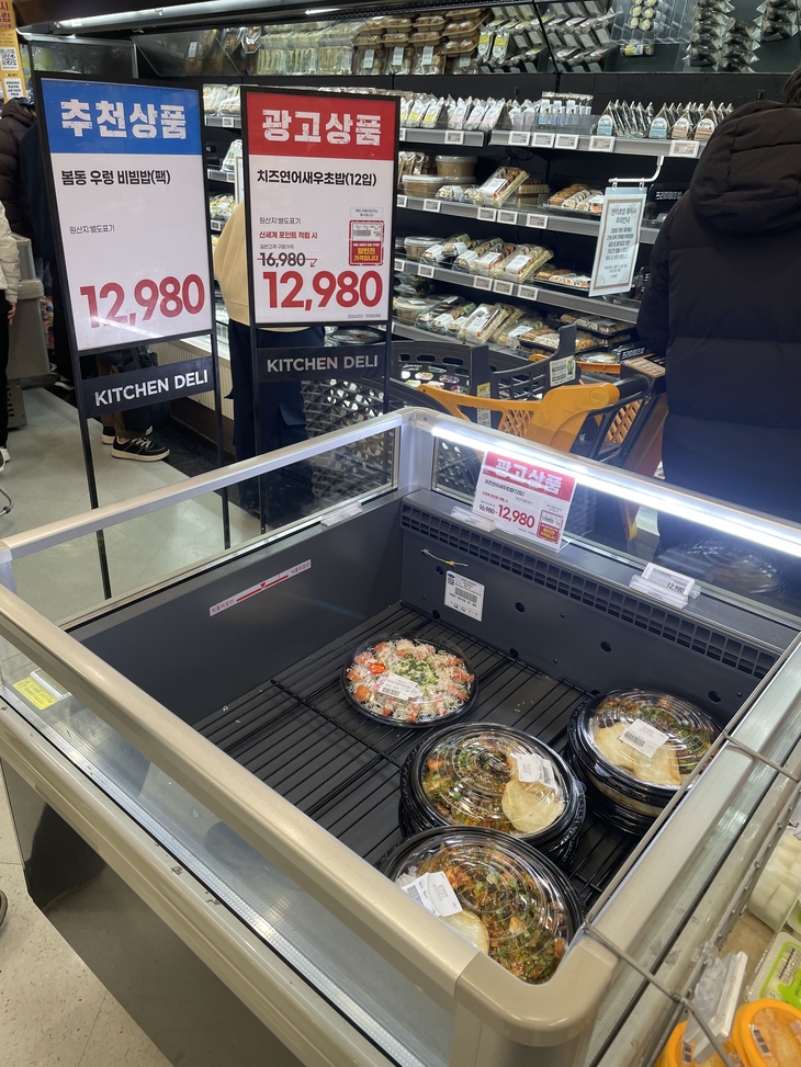 지난 14일 서울 성동구 이마트 왕십리점에서 추천상품으로 진열된 봄동우렁비빔밥. 사진=조하니 기자