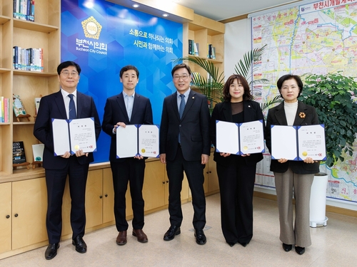 부천시의회 13일 2025회계연도 결산검사위원 위촉식 개최