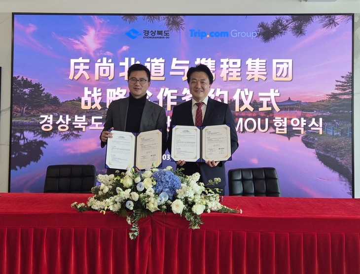 경북도, 중국 현지 관광마케팅 강화