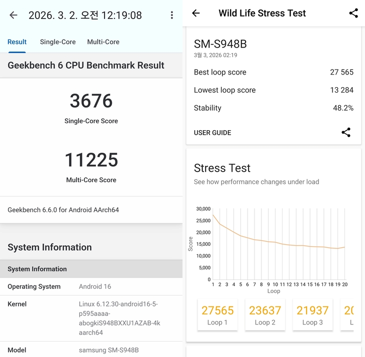 갤럭시 S26 울트라 벤치마크
