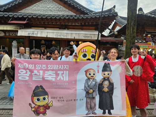 양주시 13일~14일 '2026년 양주시 도시브랜드 전국 홍보 프로젝트, 팔도강산 별산 로드' 진행