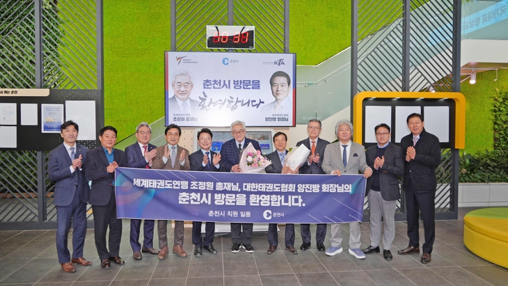 조정원 WT 총재와 양진방 KTA 회장 춘천 방문