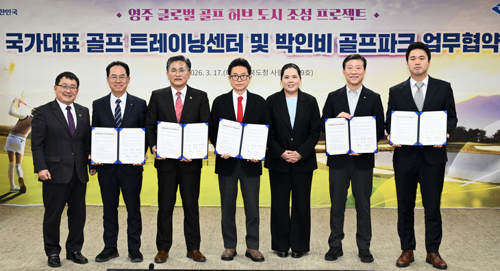 경북도·영주시, '박인비 골프파크' 품은 글로벌 골프 허브 구상 본격화