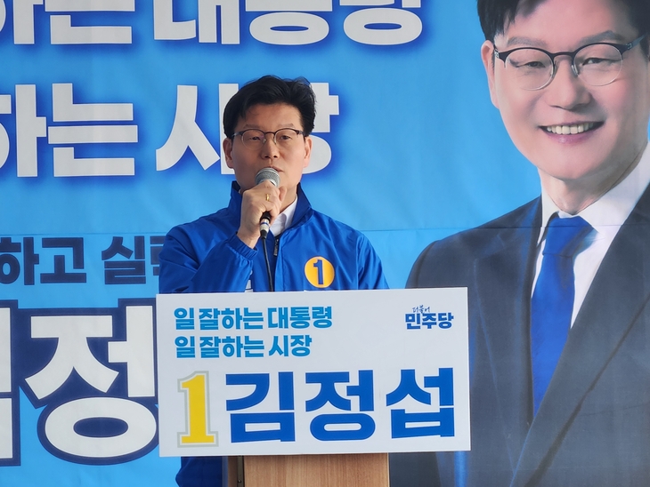 김정섭 공주시장 예비후보 “서울 집 처분…공주 정착