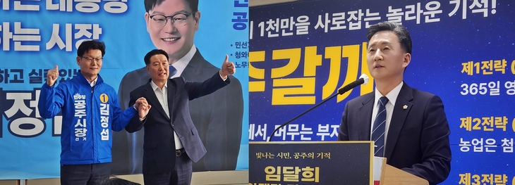 공주 민주당 경선 구도 변화…이종운 사퇴·김정섭 지지 변수