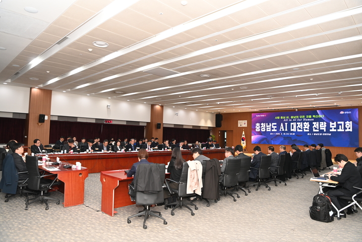 충남, 'AI 대전환' 선언…5.8조 투입해 산업·행정 전면 재편