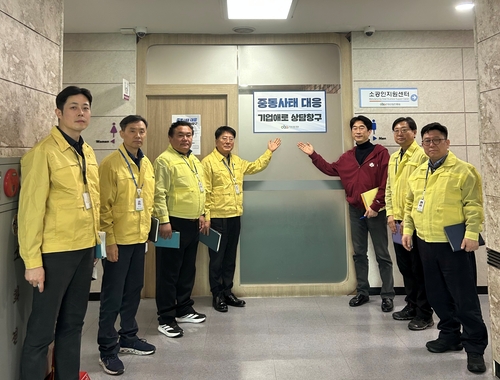 안양산업진흥원 16일 '중동사태 대응 기업애로 상담창구' 개설