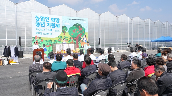 봉화군 풍년기원제 개최