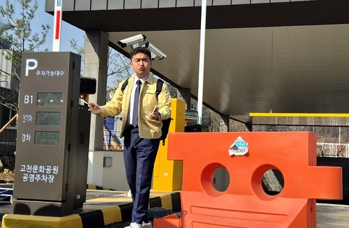 한채훈 의왕시의회 의원 16일 미개장 고천문화공원 공영주차장 민원현장 방문