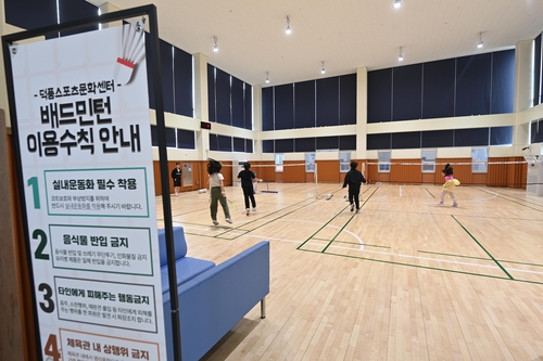 하남시 원도심 생활체육시설