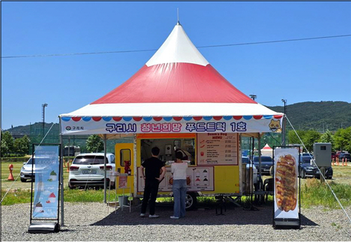 구리시 한강시민공원 '청년희망 푸드트럭 1호'