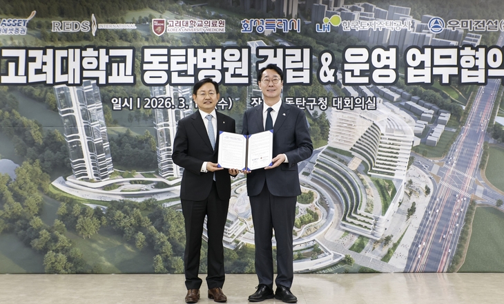 윤을식 의료원장(왼쪽)과 정명근 시장이 업무협약서를 들어보이고 있다. 사진=고려대의료원
