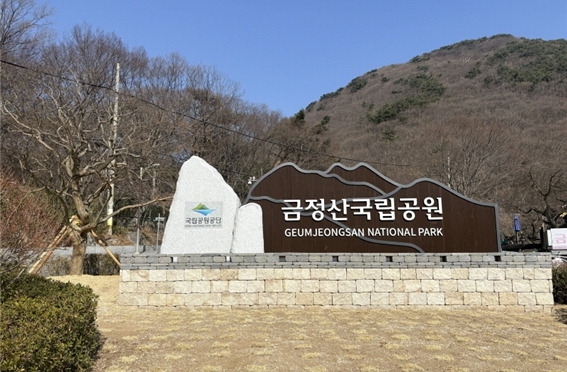 금정산 국립공원