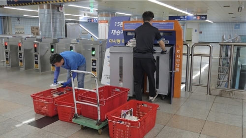 고양특례시 지하철역 무인 도서반납함 정리 작업