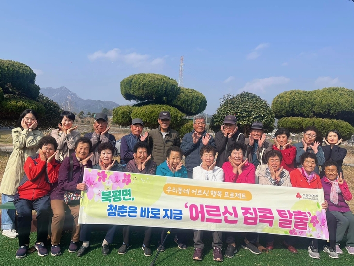 해남군 북평면, 전라남도 현장행정 우수 읍면동 평가'대상'수상