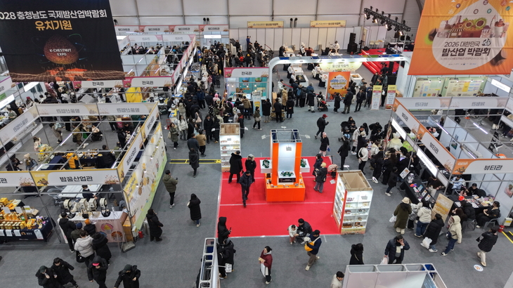 공주 '국제밤산업박람회' 심사대상 선정…8월 승인 여부 결정