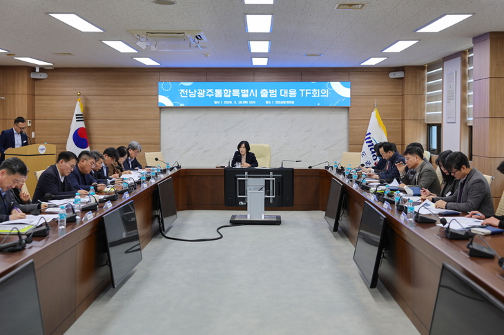 진도군, 전남광주통합특별시 출범 대비 TF 본격 가동