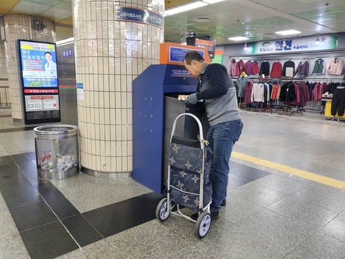 고양특례시 지하철역 무인 도서반납함 정리 작업