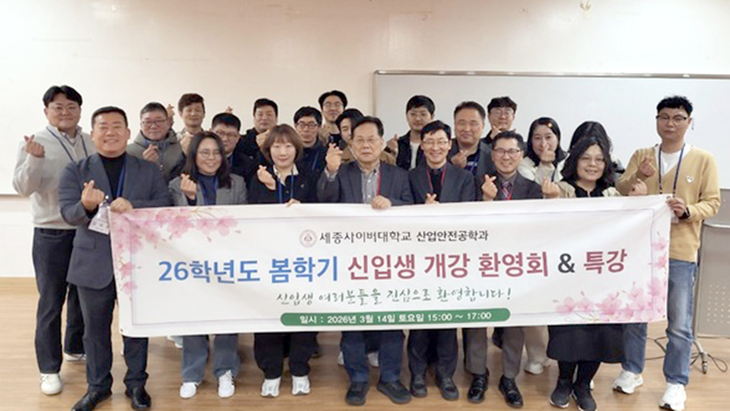 온·오프라인 신편입생 환영회 및 특강 성료... 실무 특강 및 네트워크 강화 주력