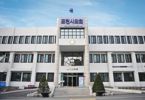 포천시의회 청사 전경